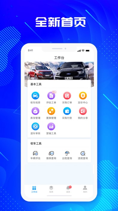优购SaaSapp