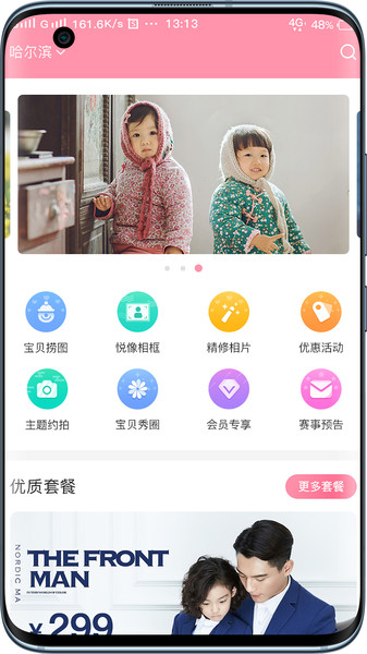悦像摄影最新版