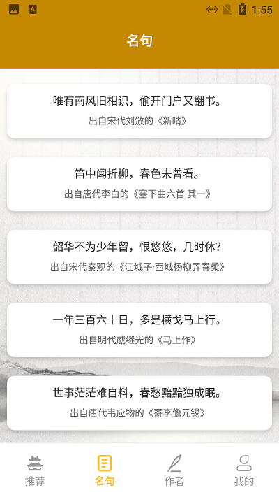 小羊古诗文言文翻译app