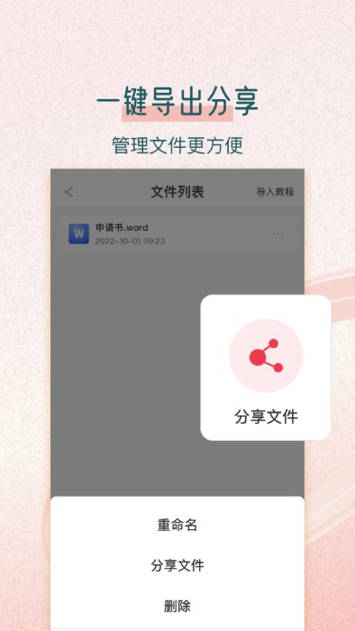 极速PDF转化王app 极速PDF转化王官方版下载