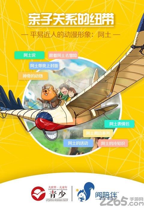 阅陪伴手机版