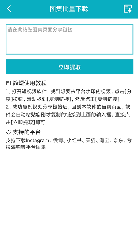 逗趣儿软件下载