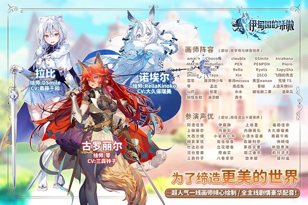 伊甸园的骄傲国服官方版(red pride of eden)