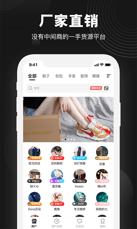 莆货通app下载