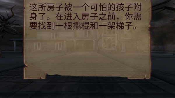 恐怖的房子游戏