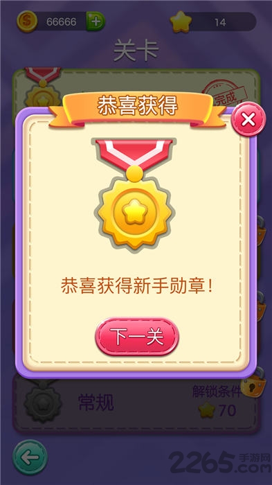 开心一笔画app赚钱版