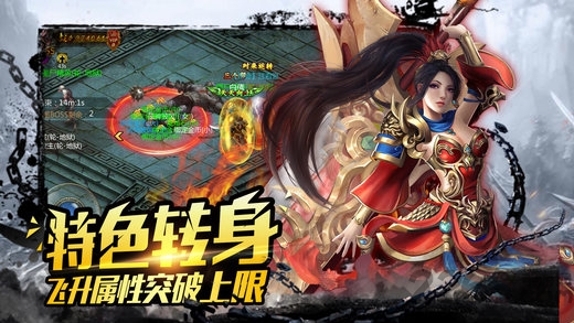 烈火战神2手机360版