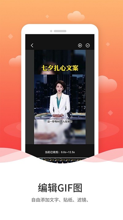 动图gif制作软件