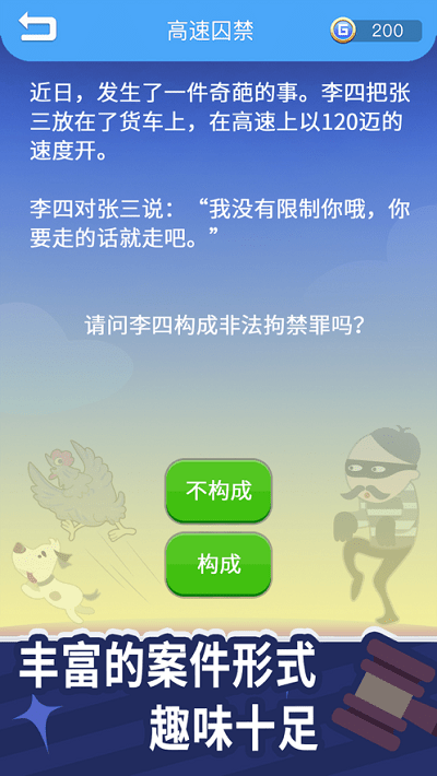 法外无狂徒游戏 法外无狂徒最新版下载
