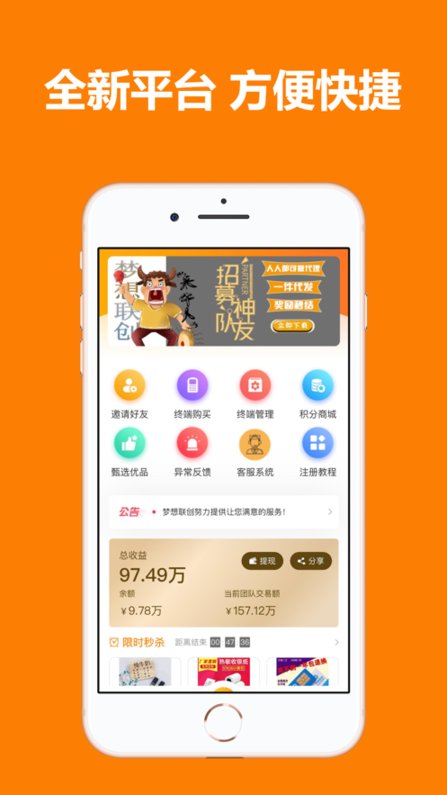 梦想联创软件