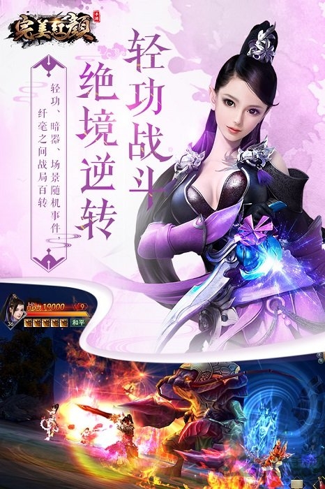 百度版完美红颜官网下载
