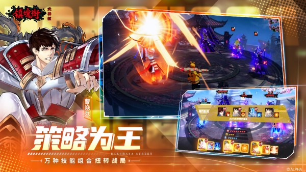 镇魂街武神躯变态版 镇魂街武神躯公益服下载