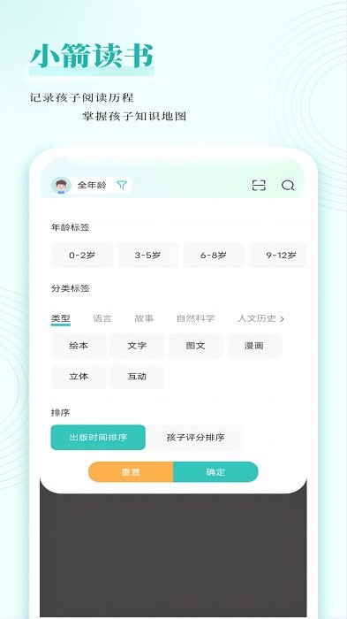 小箭读书官方版