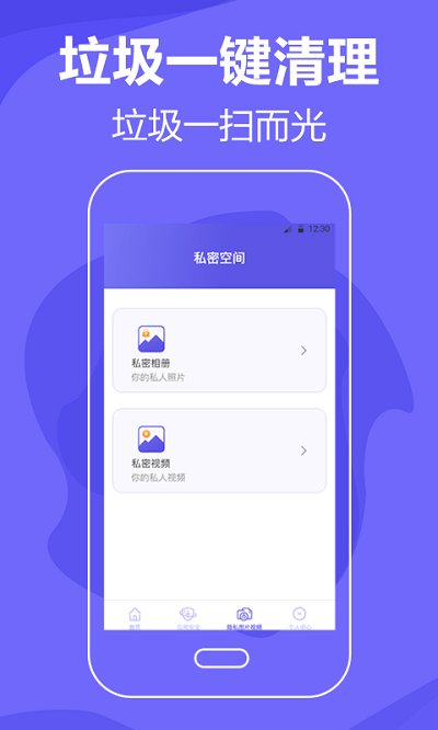 清理手机app 清理手机手机版下载