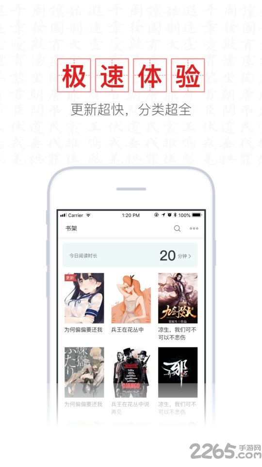 新书阁阅读 新书阁app