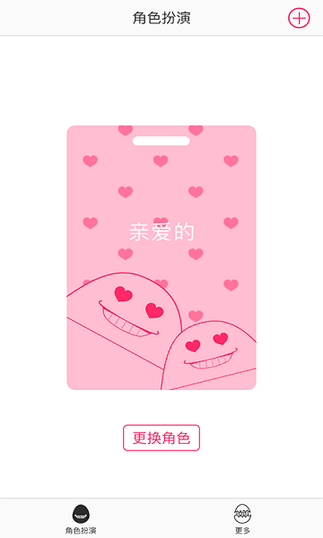 嗨蛋脱口秀机器人app