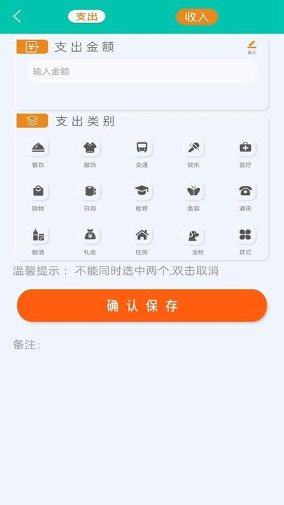 万能计算器手机版