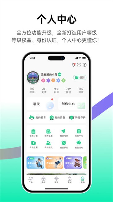 咕咕行app官方版