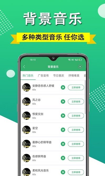 配音手机版