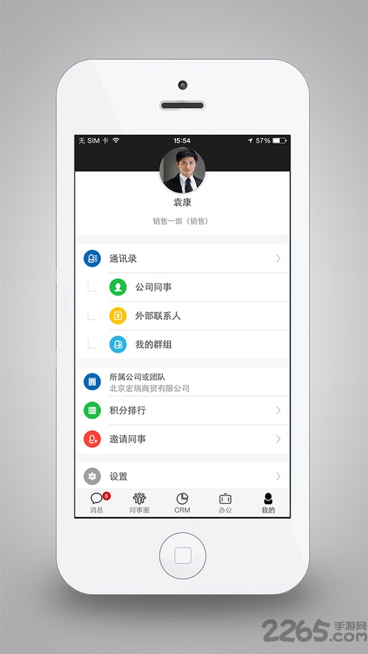 够用app