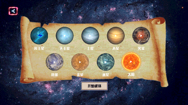 破坏星球元宇宙手机版