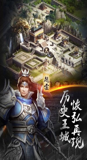 放置版三国游戏