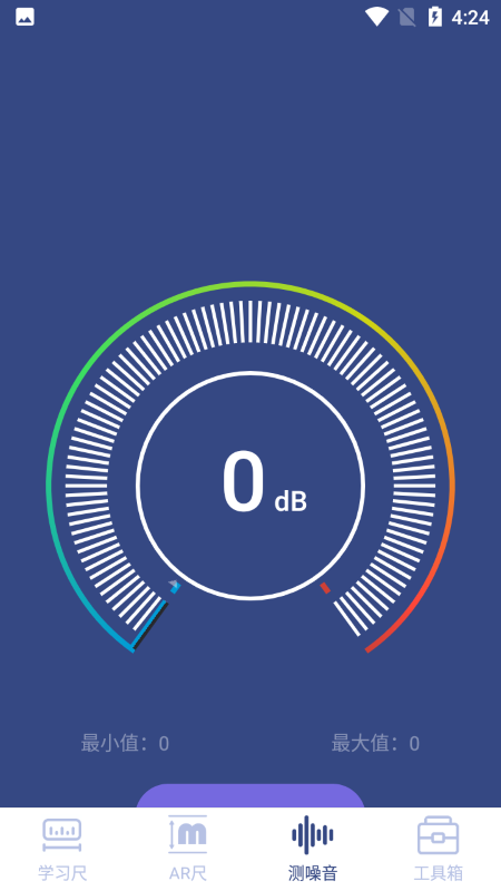 小鱼智能ar测量仪app