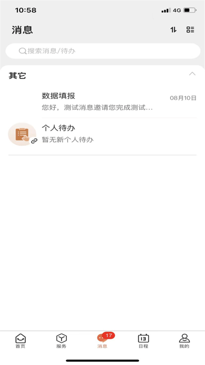 智慧文理官方版 智慧文理app下载