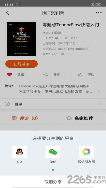 可知app 可知手机版下载