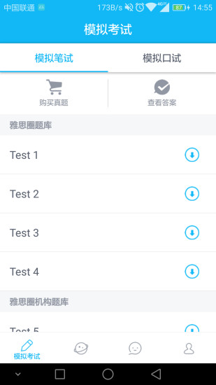 雅思圈题库