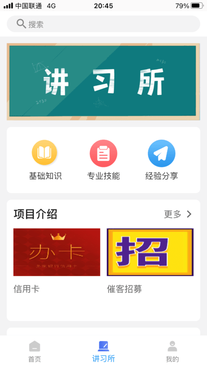 清铢官方版 清铢app下载