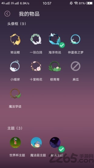 塔罗屋app