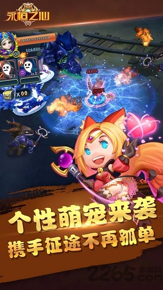 永恒之心手游果盘版
