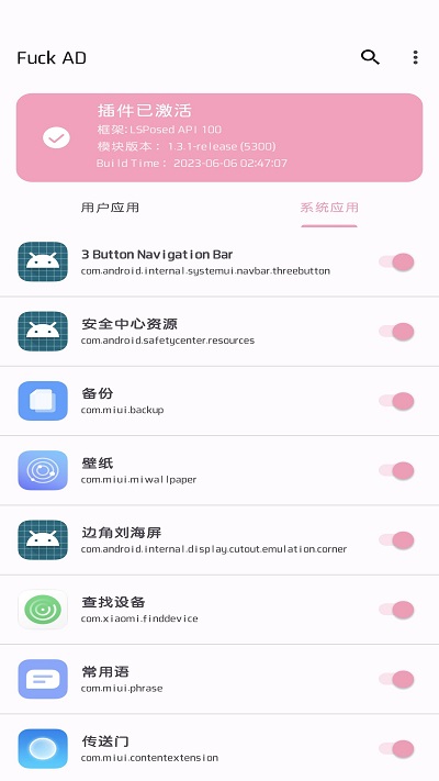 fuck ad app