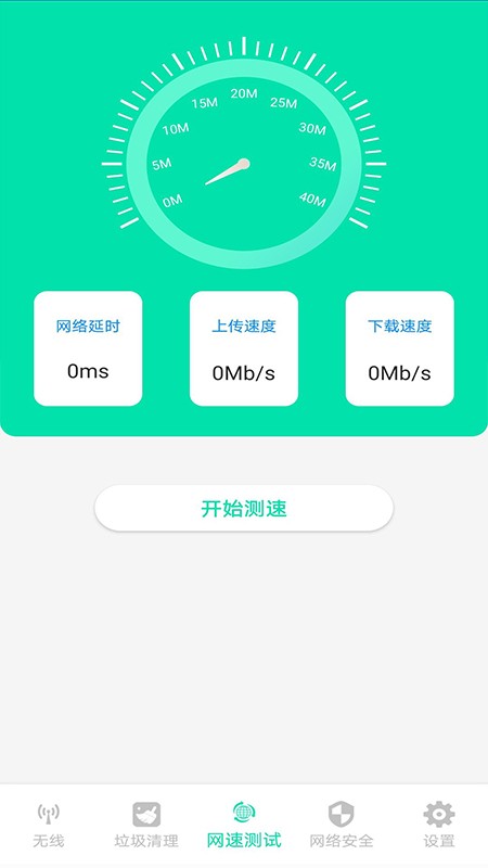 WiFi万家钥匙盒app下载