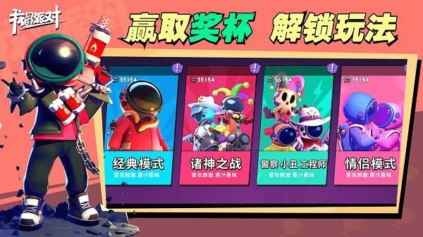 我们的派对东南亚服最新版2024