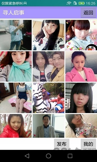 世界定位apk