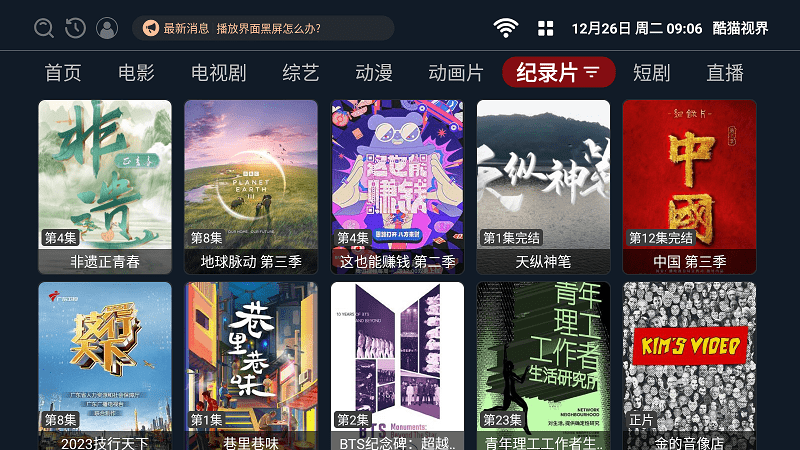 酷猫视界官方版 酷猫视界app下载