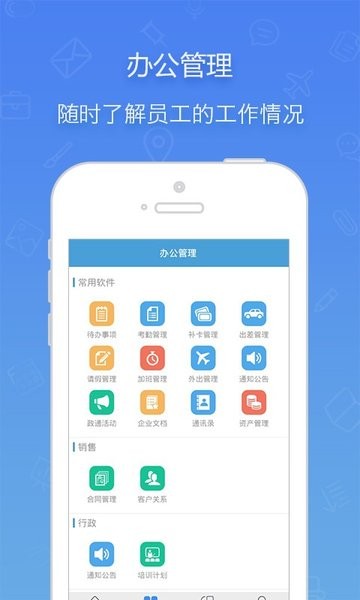 政通erp官方版
