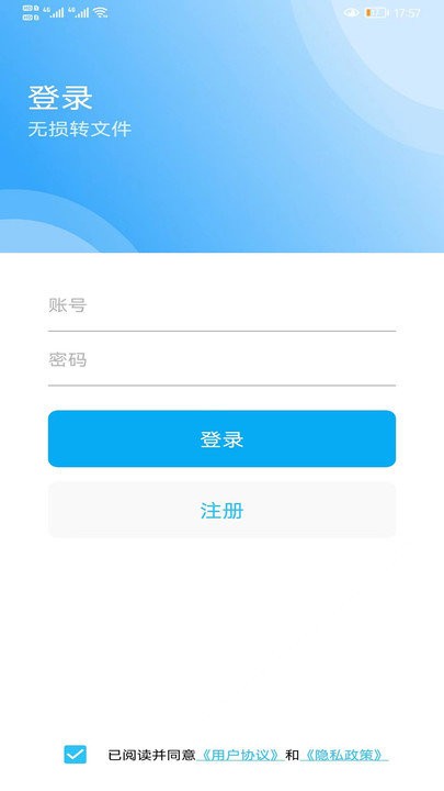 免费pdf转换app 免费pdf转换软件下载
