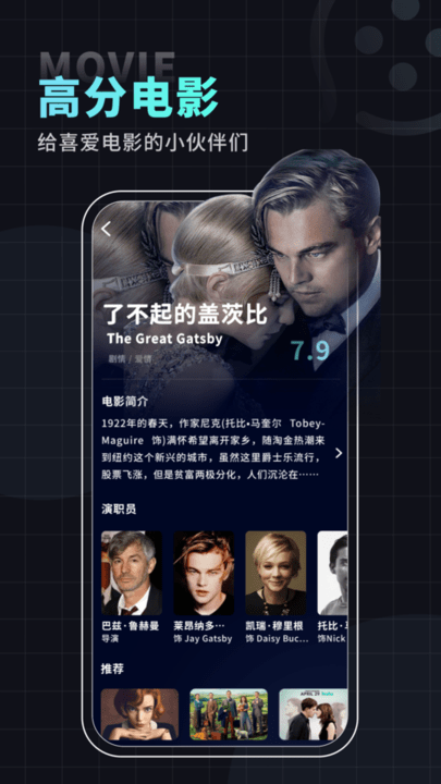 一起看电影鸭app