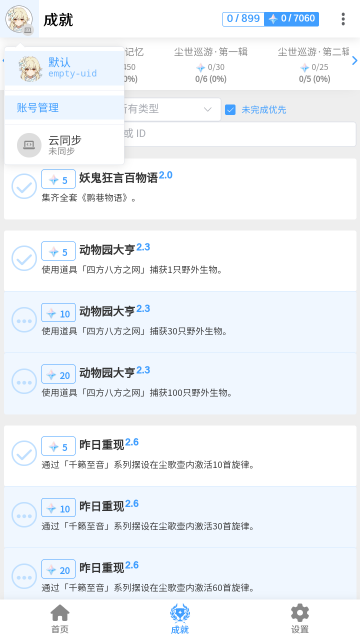 椰羊cocogoat官方版 椰羊cocogoat软件下载
