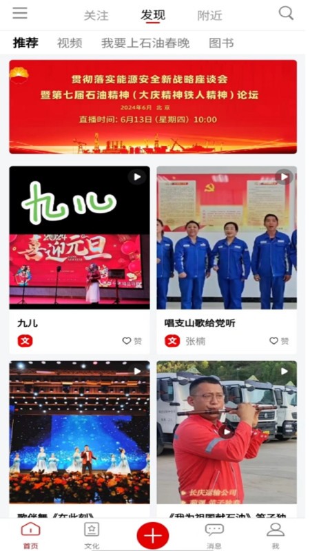 文化中油app最新版本