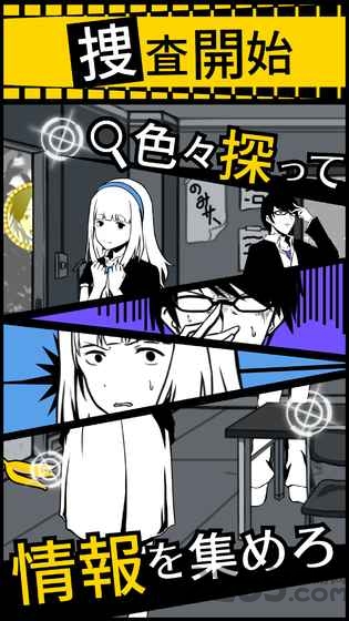 笨蛋推理2证言汉化版