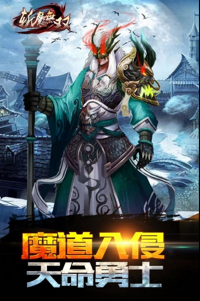斩魔无双无限金币