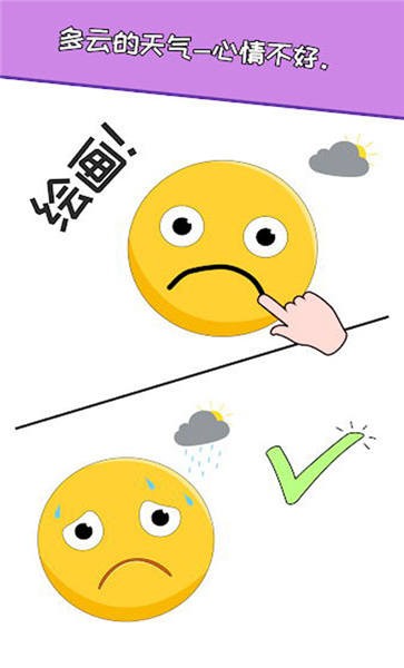 一笔画万物免费版