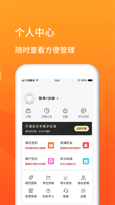 师本教育app 师本教育下载安装