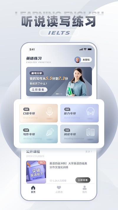 雅思词汇手机版