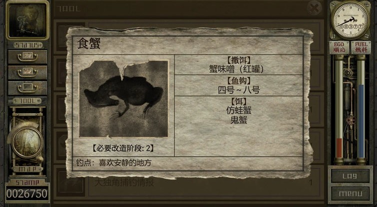 车库噩梦之旅中文版