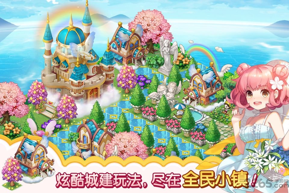 全民小镇旧版本